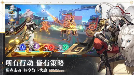 崩坏：星穹铁道（国际版）图片1