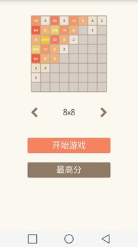 2048 Plus图片2