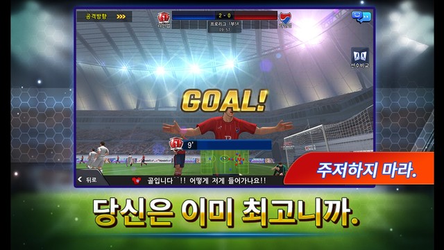 FC매니저 모바일 for afreecaTV - 축구게임图片11