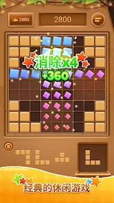 Wood Block Puzzle-SudokuJigsaw图片2