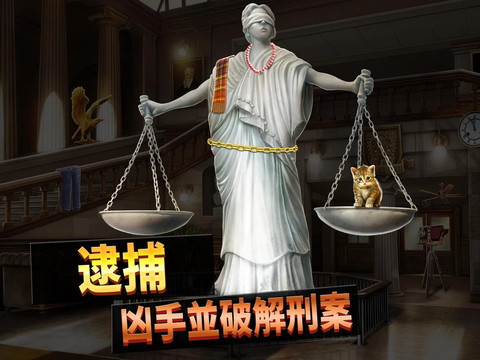 Criminal Case: Mysteries of the Past!图片5