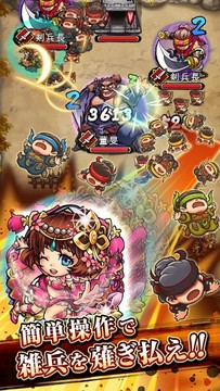 三国大戦スマッシュ！【さんすま】三国志ひっぱりアクション图片9