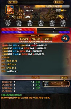 剑斩江湖之放置（测试版）图片2