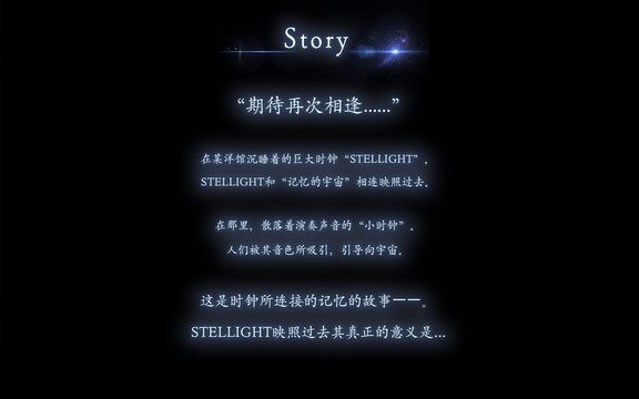 STELLIGHTS图片10