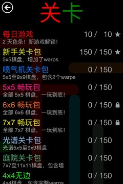 Flow Free: Warps图片1