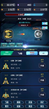 星际放置图片1