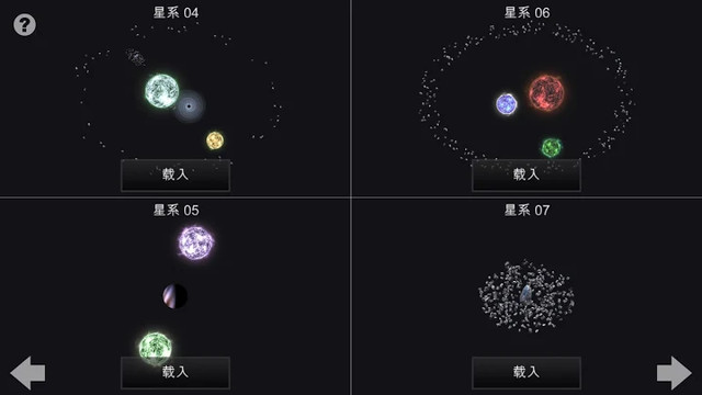 我的梦幻宇宙 - 记录小红星成长日记 分享行星形成点滴图片1