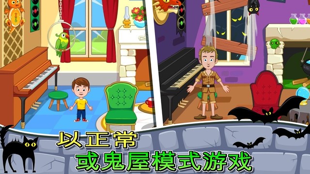 My Town : Haunted House 鬼屋图片6