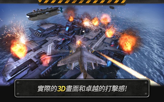 炮艇战:3D直升机图片2