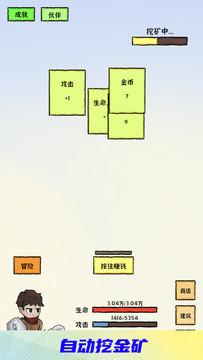 勇者挖金矿图片3