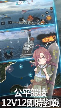 戰艦時代-免費遊戲图片4