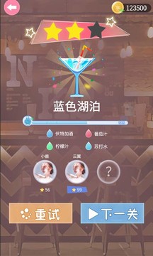 梦幻调酒师（测试版）图片1