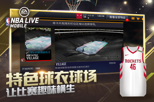 NBA LIVE图片4