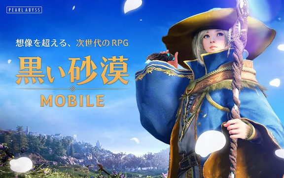 黑色沙漠 MOBILE（日服）图片6