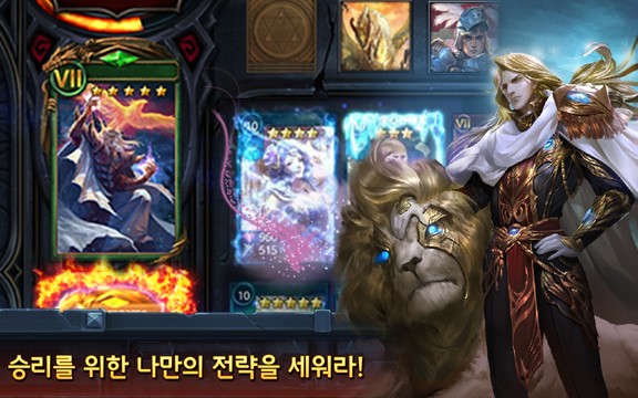 덱히어로즈: Deck Heroes图片1