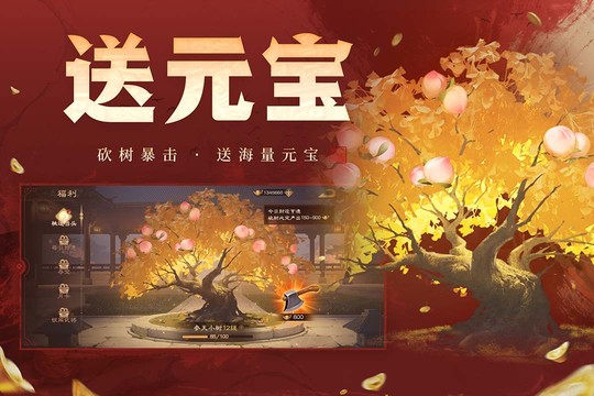 三国杀OL互通版图片3