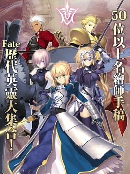 Fate/Grand Order          台服图片11