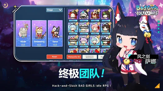 不良少女: 放置型RPG图片3