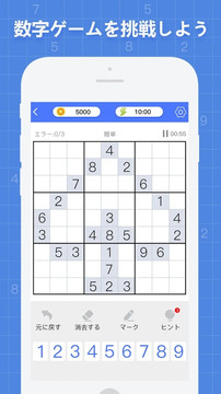 Sudoku Classic Puzzle - Free & Addicting Game图片2