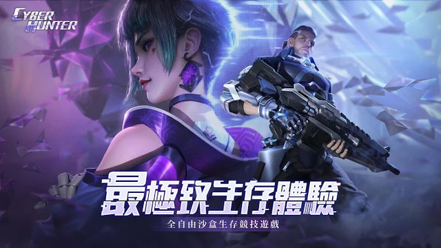 Cyber Hunter          国际服图片3