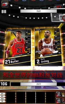 我的NBA2K17图片10