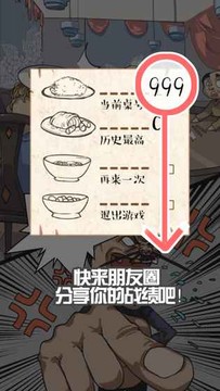 9999号客人上菜图片5