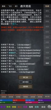 踏剑mud（测试版）图片1