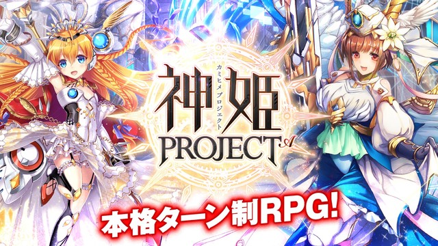 神姫PROJECT A图片6