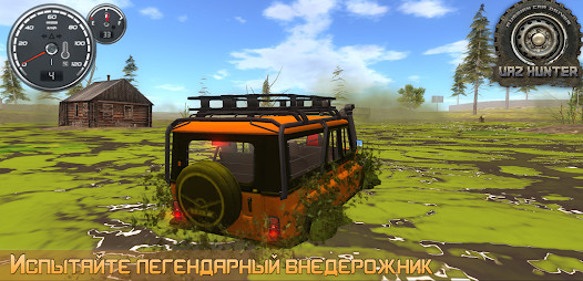 俄罗斯汽车猎人图片3