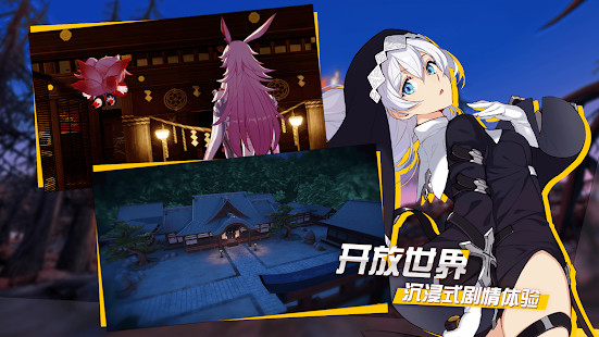 Honkai Impact 3rd          美服图片2