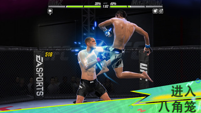 《EA SPORTS™ UFC® 2》图片3