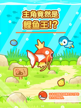 跳躍吧！鯉魚王图片11