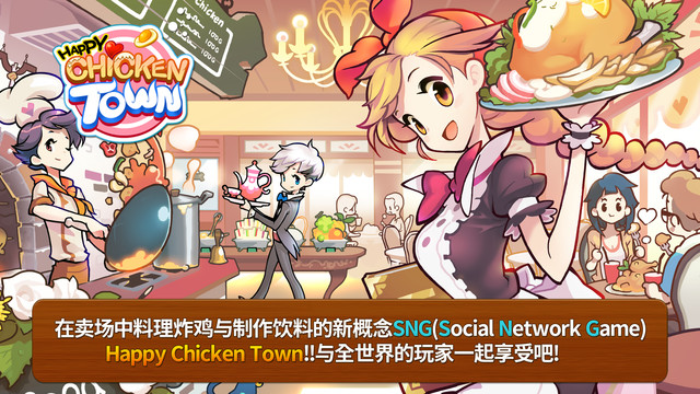 快乐的鸡镇 (Happy Chicken Town)图片5
