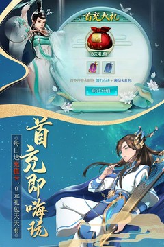 真武江湖图片2