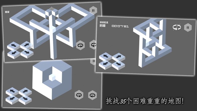 错觉视界图片3