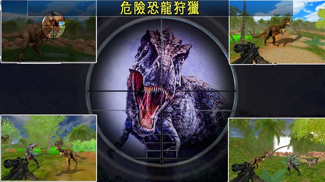 野生 恐龙 射击 猎人图片2