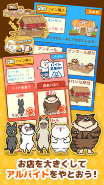 ねこめし屋 無料猫マンガ×ネコ育成ゲーム 料理店を経営しよう图片3