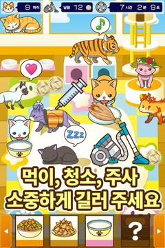 고양이카페~고양이를 키우는 즐거운 육성게임~图片3