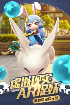 一起来捉妖图片2