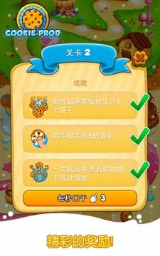 Cookie Clickers 2图片5