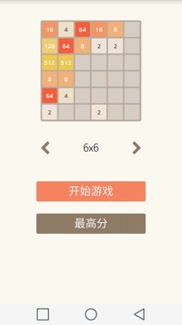 2048 Plus图片3