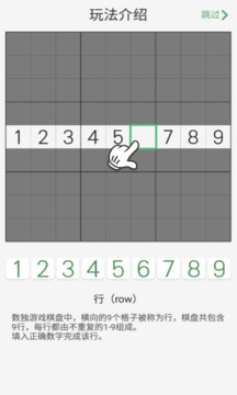 数独难题图片4