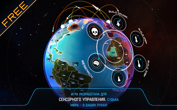 First Strike (Russia) Free图片13