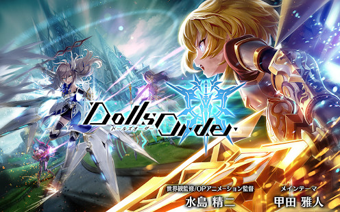 Dolls Order图片3