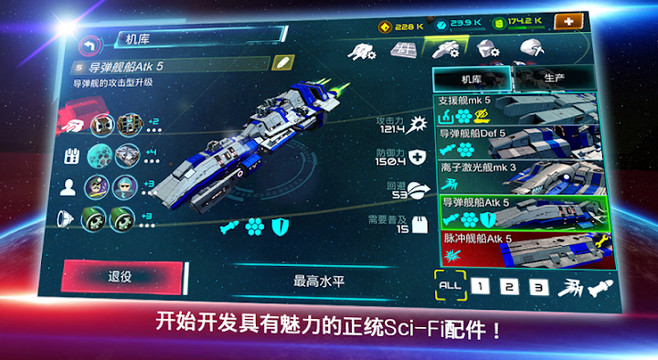 Starship Battle图片6