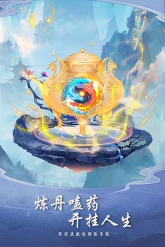 逍遥大陆图片4