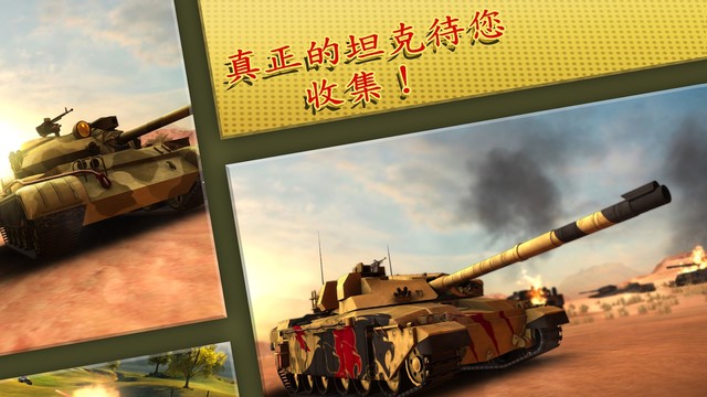 Boom! Tanks图片8