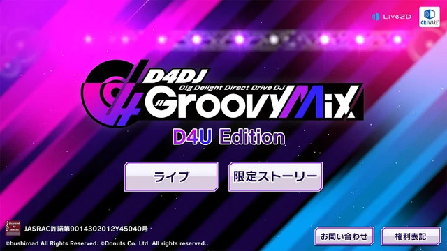 D4DJ Groovy Mix D4U Edition图片3