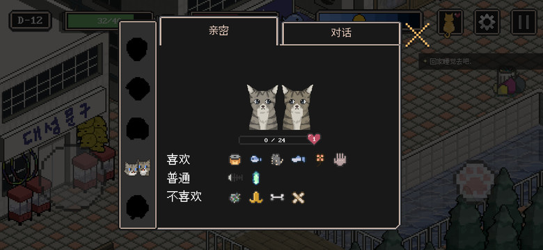流浪猫的故事汉化版图片5