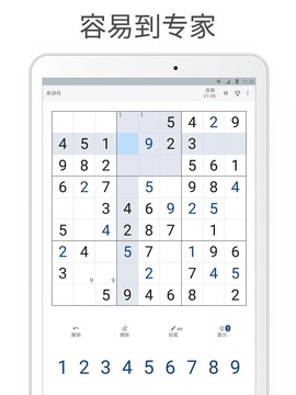 Sudoku.com - 数独经典拼图游戏图片7